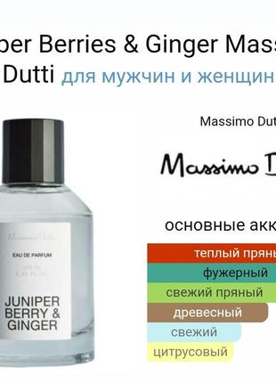 Massimo dutti juniper berry&amp; ginger edp 100ml2 фото