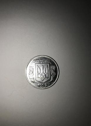 5 копійок 1992 року2 фото