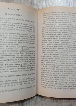 Кардек - книга медіумів. спіритизм магія езотерика5 фото