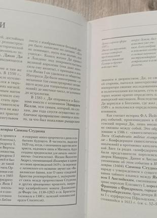 Анджела черинотти - розенкрейцери: з мовчання - світло. езотерика3 фото