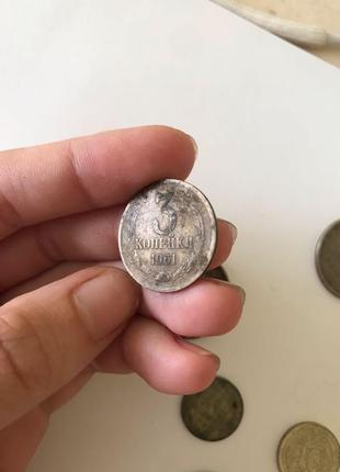 Монета 3 копійки 1961 року