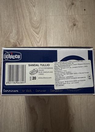 Тапочки chicco5 фото