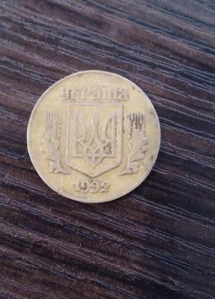 Рідкісна монета україни 25 копійок 1992 року1 фото