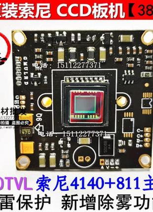 Модуль аналоговой камеры sony4140+811  hd 700tvl на чипе sony effio (для микроскопа)