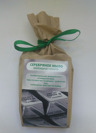 Серебряное мыло колоидное серебро