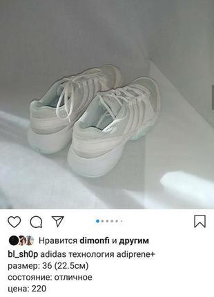 Adidas adiprene+