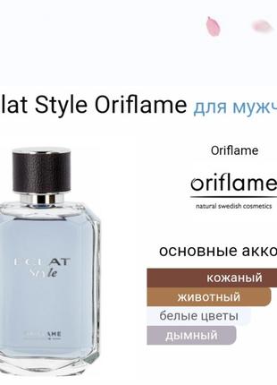 Туалетна вода eclat style2 фото