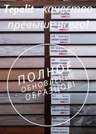 Підвіконня topalit, австрія - якість понад усе!