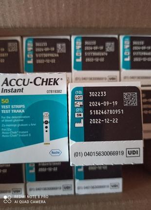 Продам тест-полоски accu-chek instant