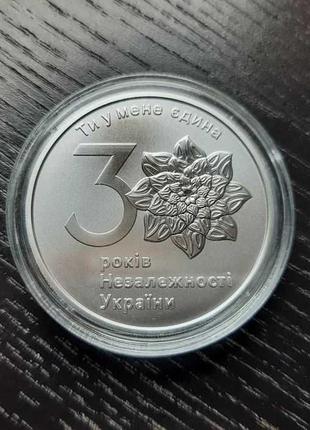 Інвестиційна монета 30 років незалежності україни 1 гривня 2021 р1 фото