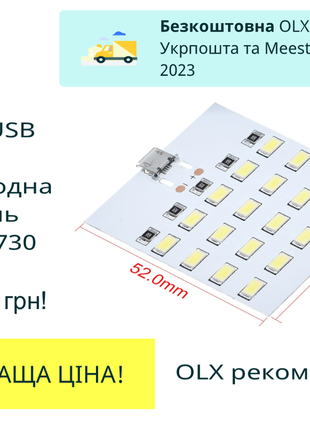 Лед usb панель 20 діодів!