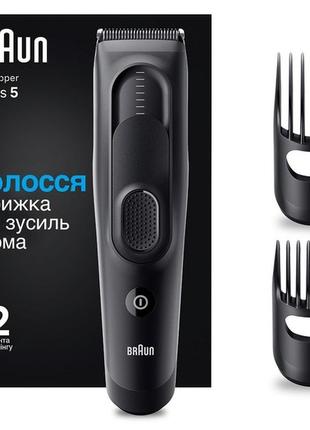 Машинка для стрижки braun hairclip hc5330