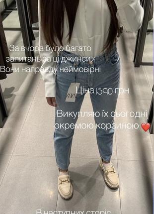 Продам дуже гарні джинси zara розмір 40