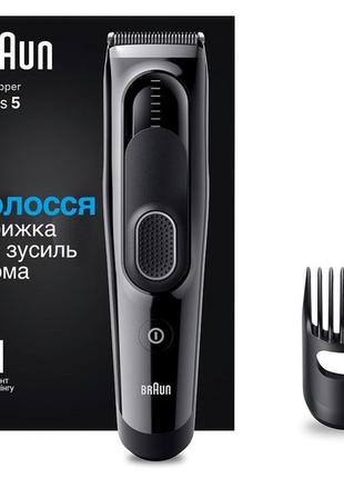 Машинка для стрижки braun hairclip hc5310