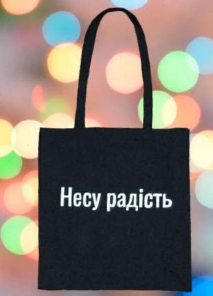 Екоторбинка з ручним розписом