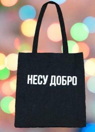 Шоппер з ручним розписом