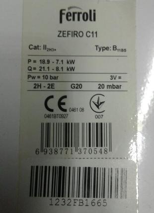 Колонка газова , ferroli , "zefiro c-11" .