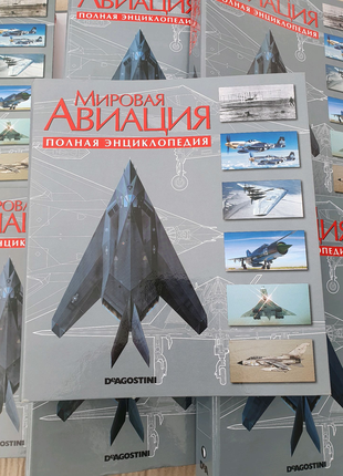 Мировая авиация. энциклопедия.