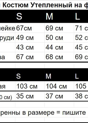 Спортивний костюм жіночий на флісі5 фото