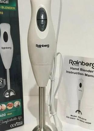 Занурювальний блендер ручний з чашею rainberg rb-622 300w white