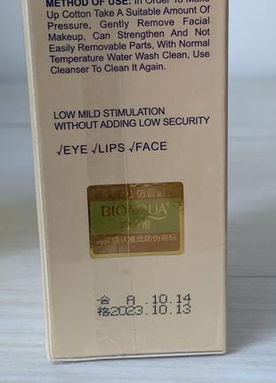 Гидрофильное масло bioaquacleansing water makeup remover