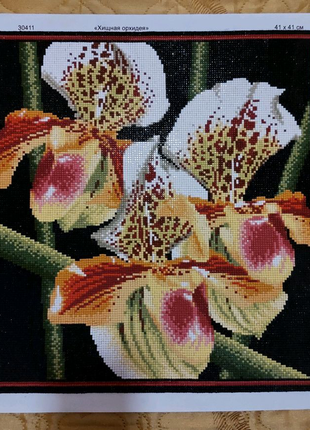 Хижа орхідея