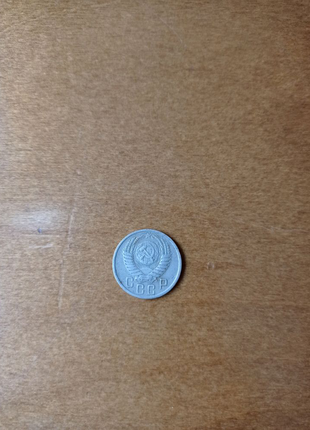 Монета срср номіналом 15 копійок 1950 року2 фото