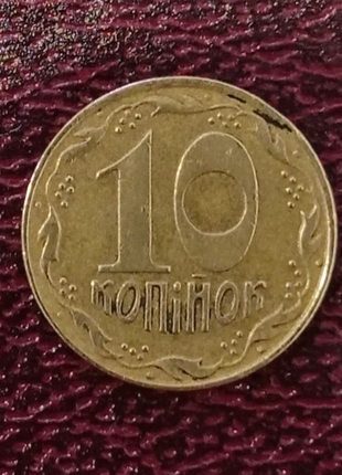 Монета україни номіналом 10 копійок 1992 року випуску1 фото
