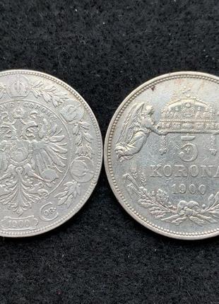 Срібні монети 5 корон 1900 австро-угорщина