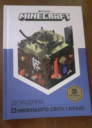 Продам книгу по minecraft