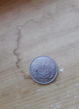 Продам 5 копійок 1992.