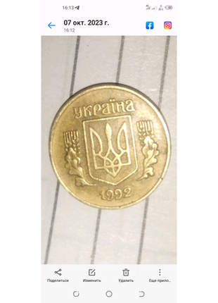 10 копеек монета 1992 года2 фото