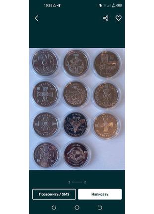Колекція монет 10 гривень