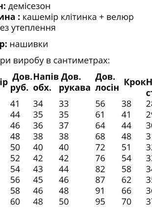 Классные костюмы из кашемира и велюра для девочек7 фото