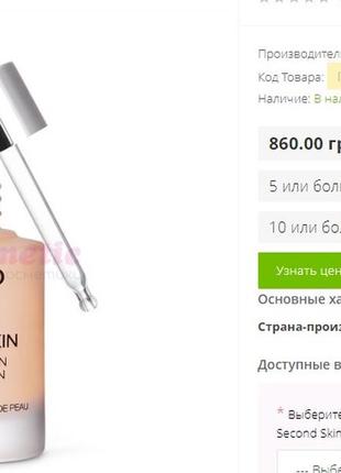 Жидкая тональная основа с эффектом второй кожи kiko liquid skin n4010 фото