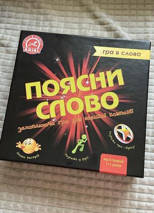 Настольная игра поясняет слово украинской