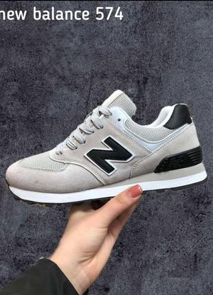 Кросівки чоловічі сірі new balance 574 grey / кросівки чоловічі new balance 574 gray замша