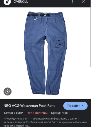 Карго штани nike acg7 фото