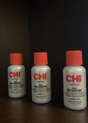 Восстанавливающий комплекс для волос с шелком chi silk infusion 15ml