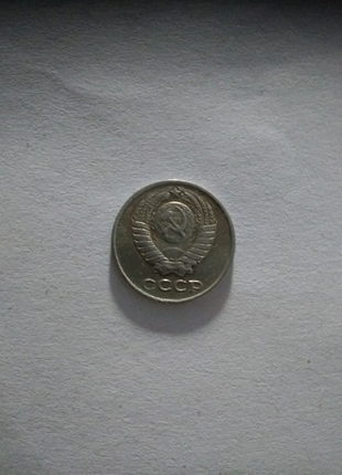 10 копійок 1978 року2 фото