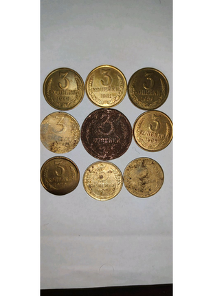 Монети срср в номінал 3 копійки (9 шт.)