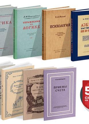 Комплект книг для самоутворення