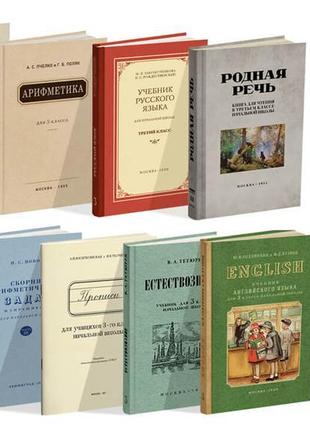 Комплект підручників для 3 класу