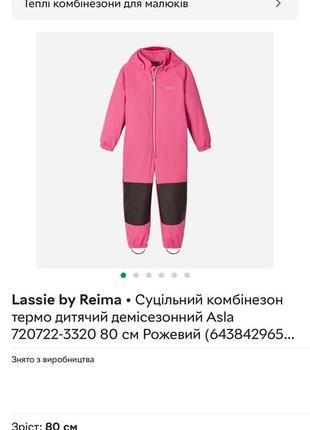 Комбинезон softshell демисезонный lassie by reima asla 80+6 розовый7 фото