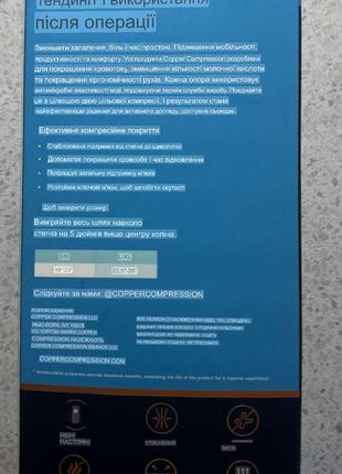 Гетрі компресійні 7
