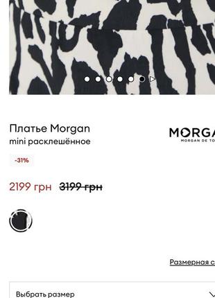 Сукня від morgan👌5 фото