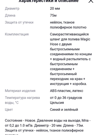 Растягивающий шланг для полива 75м 4