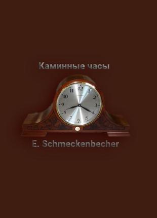 Камінний годинник e. schmeckenbecher, west germany, з четвертним