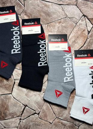 Чоловічі шкарпетки "reebok" (арт. yt4554) бавовняні 12 пар