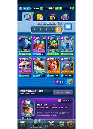 Clash royale